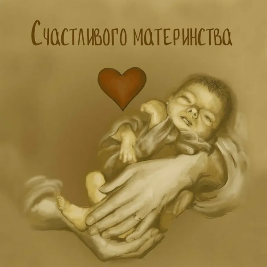 Спасибо мамуля картинки