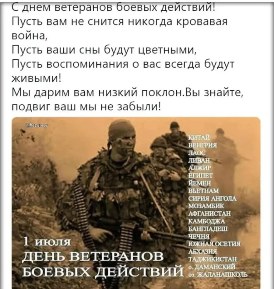 Картинки ветеран боевых действий