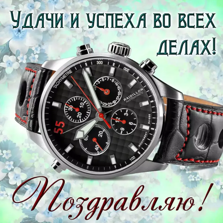 С днем рождения мужчине 68
