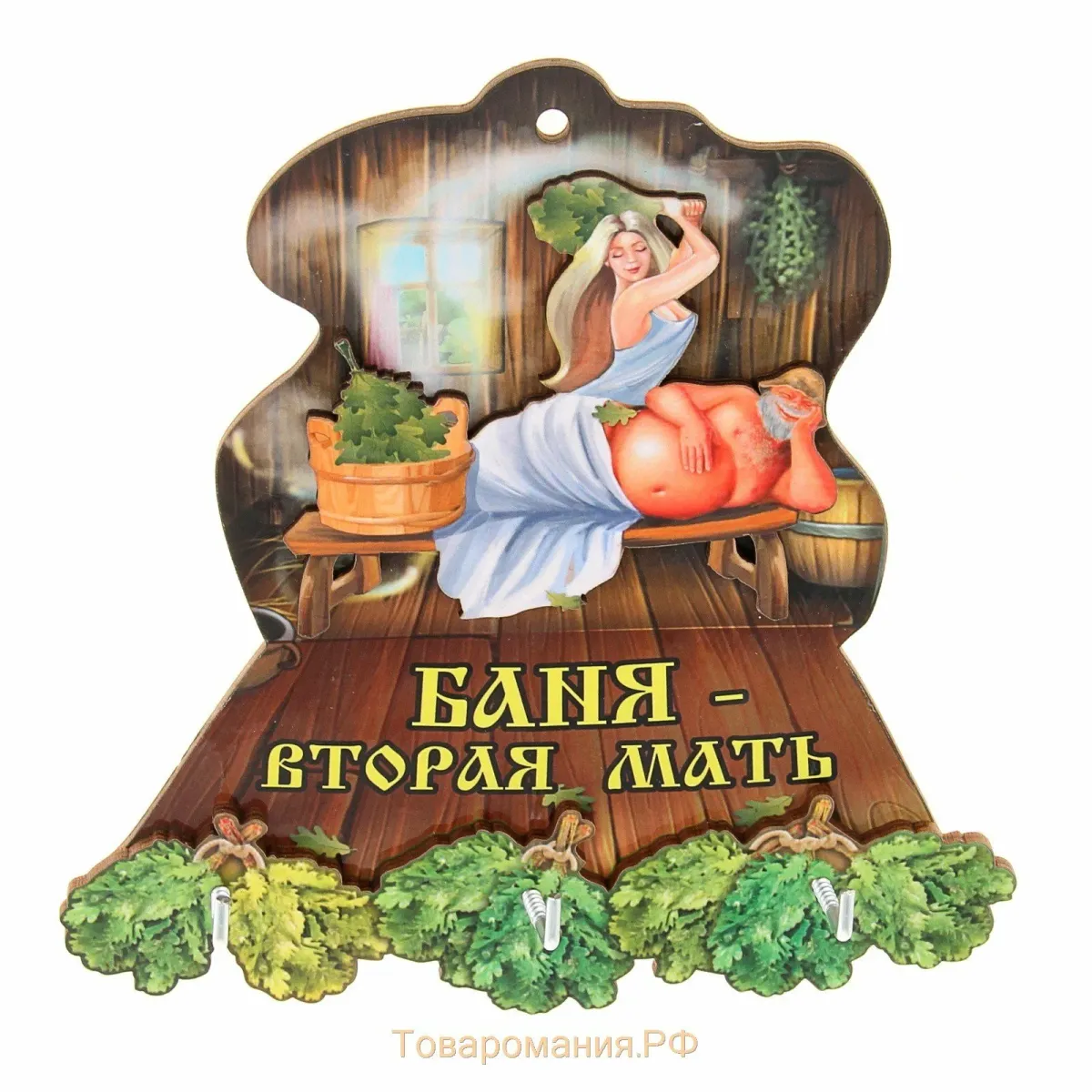 Пора в баню картинки