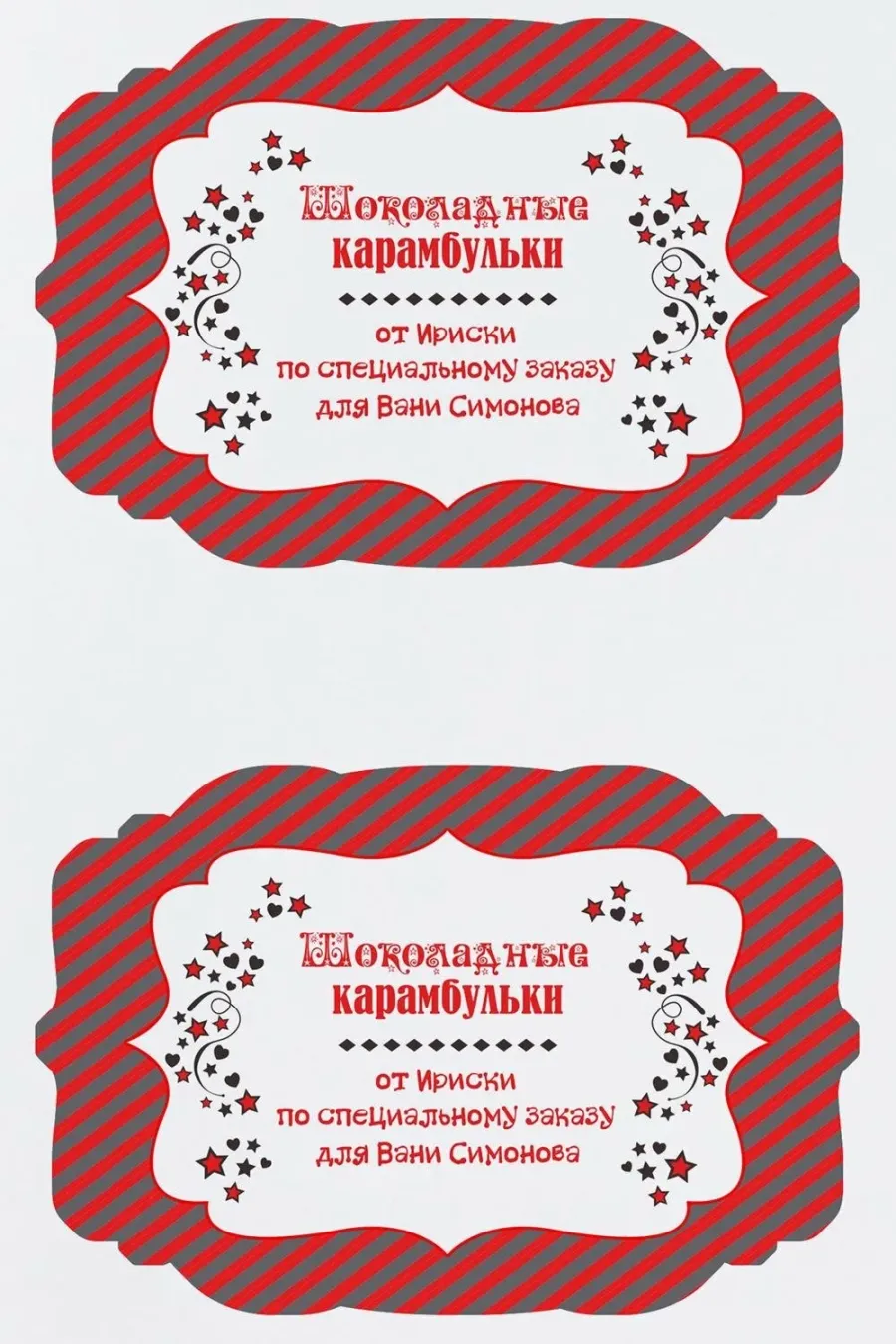 Надпись на банку с деньгами
