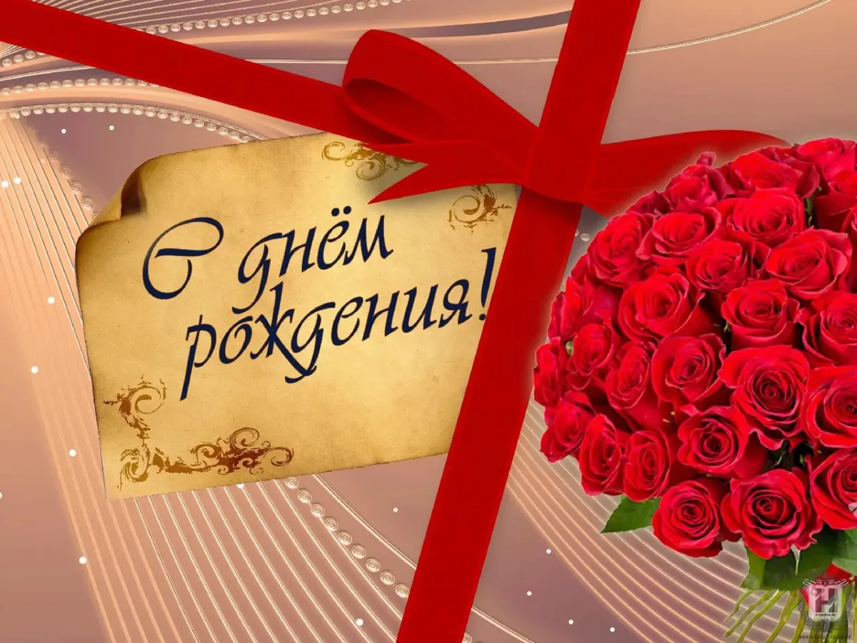 С днем рождения инесса
