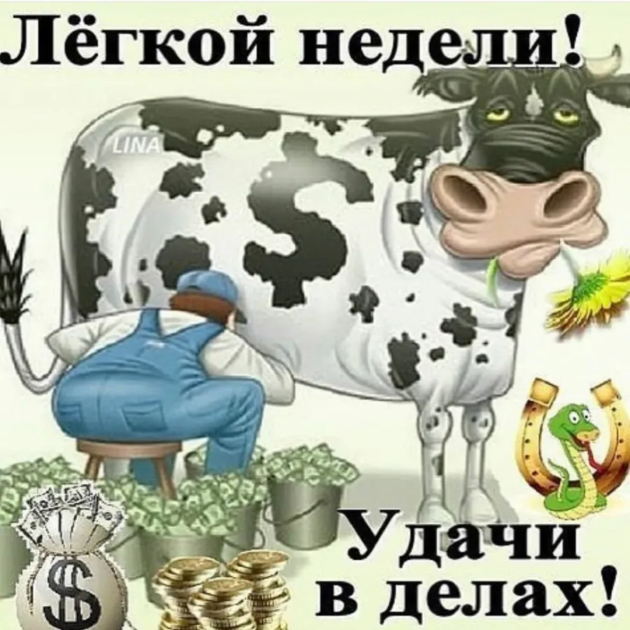 Легкой рабочей недели