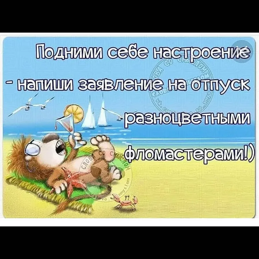 Картинки мужчине для поднятия настроения