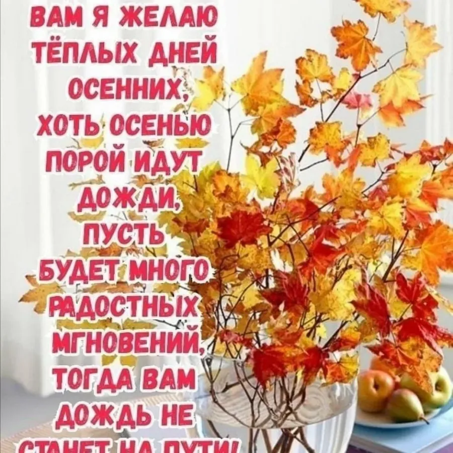 Доброе утро октября картинки