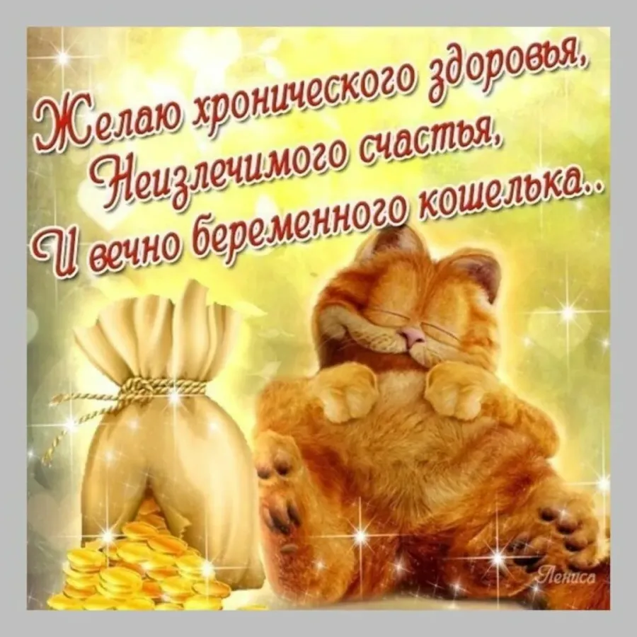 Картинки здоровья и благополучия