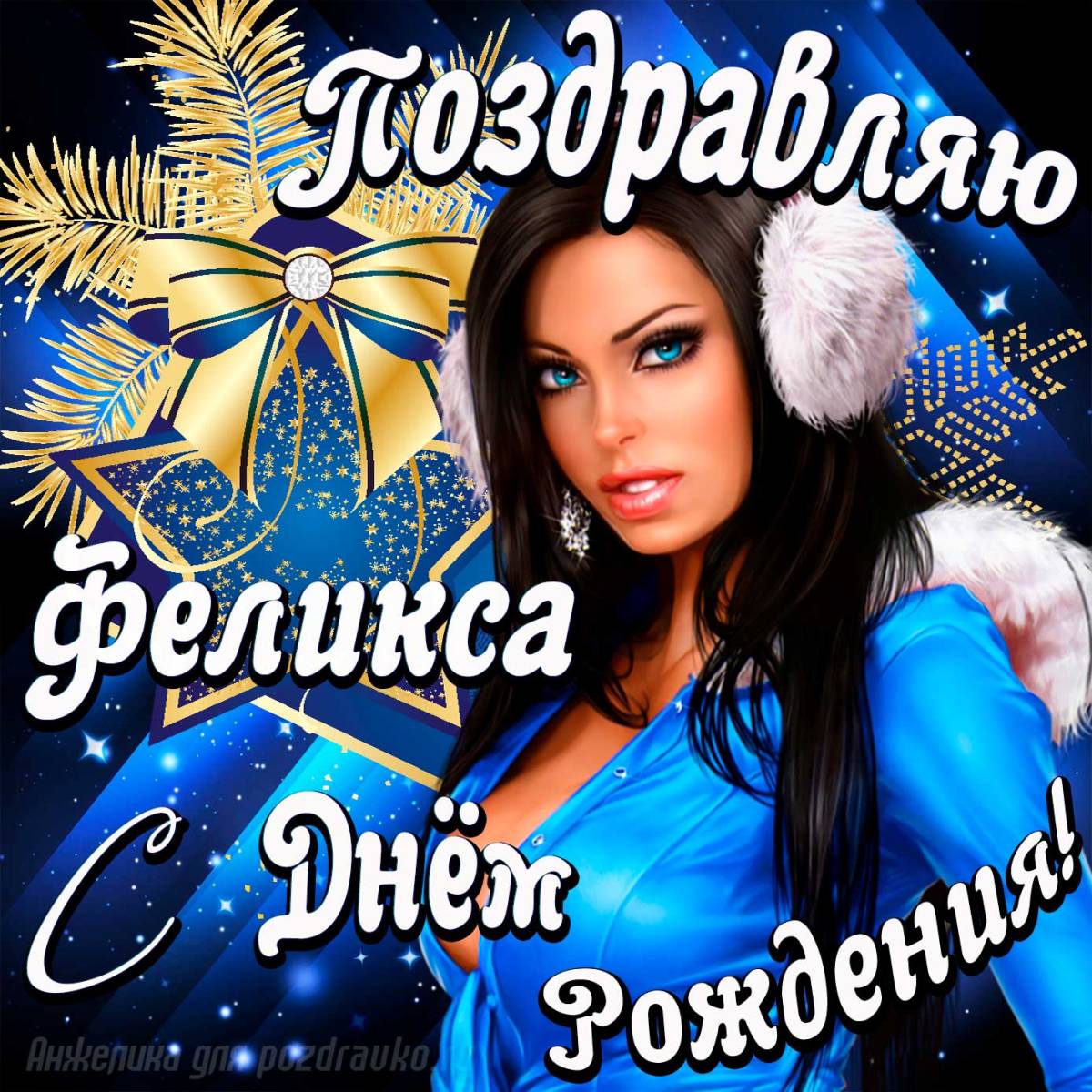 С днем рождения константин открытки красивые