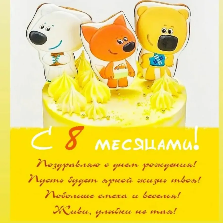 Открытка с 6 месяцами мальчика