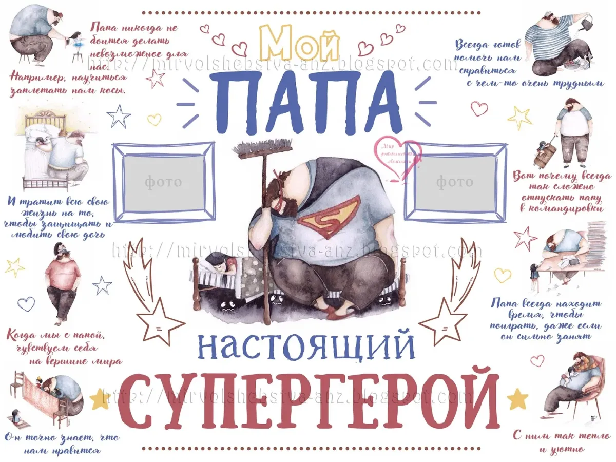 Плакат для парня