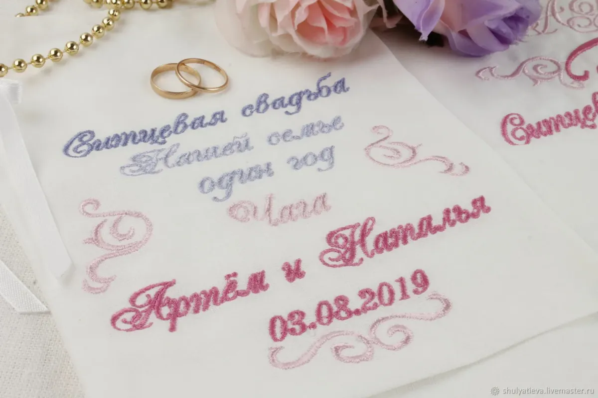 Картинка с годовщиной свадьбы 1 год с пожеланиями