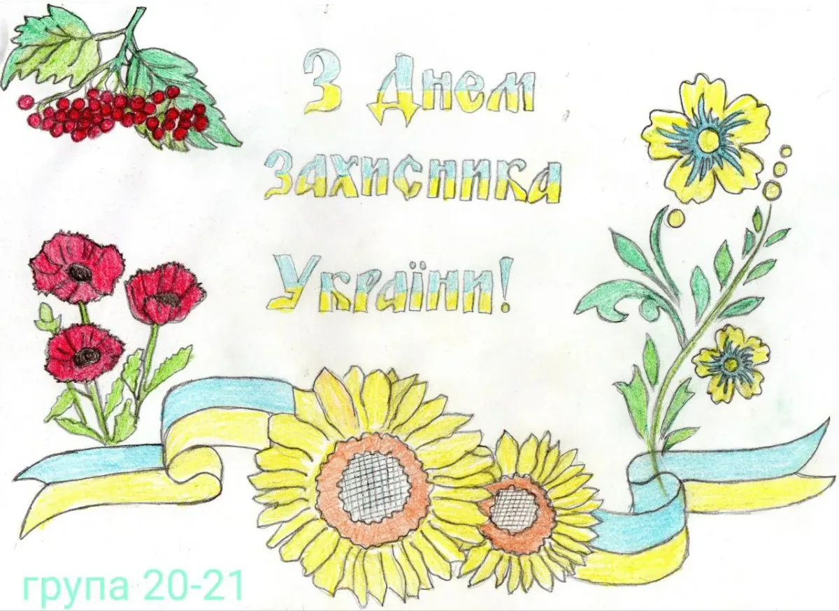 Как нарисовать Украину