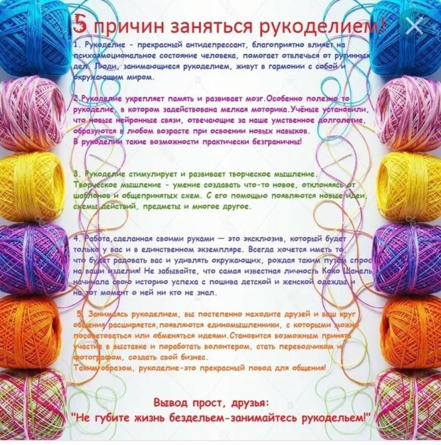 Поздравление рукодельнице с днем рождения