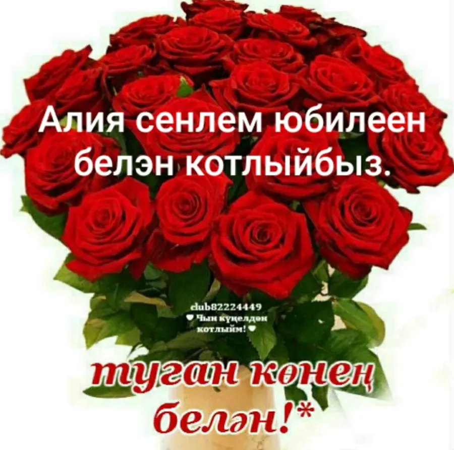 Наталия с др