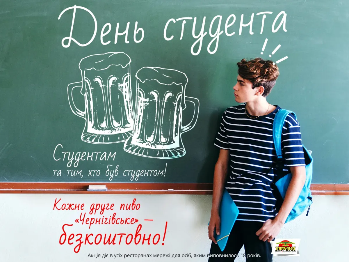 День студента картинки прикольные