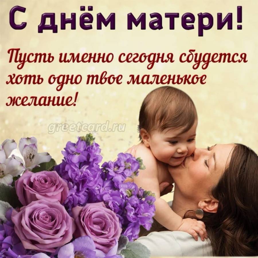 Скачать картинку с днем мамы
