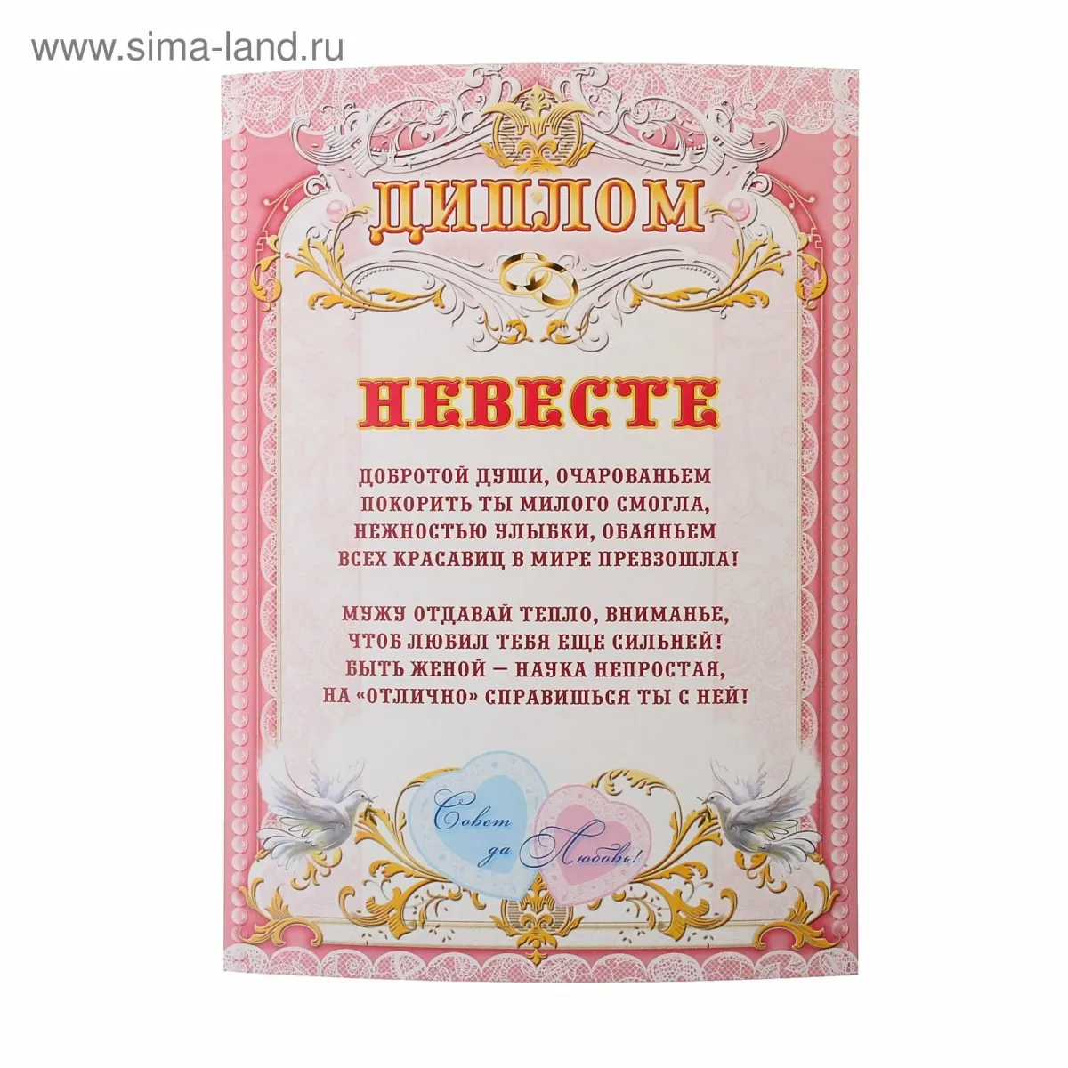 Посвящение в свекрови шуточные