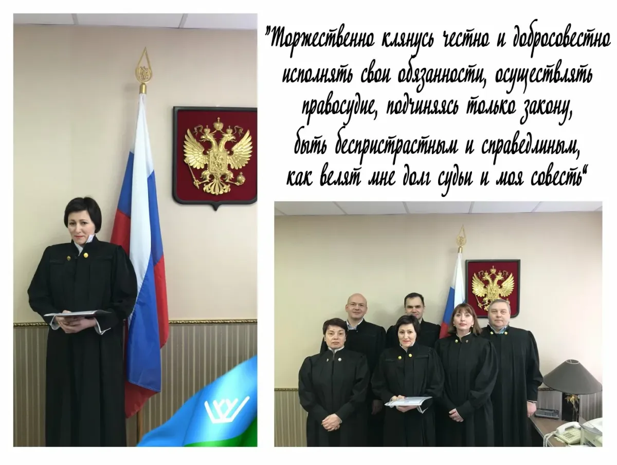 Поздравление с вступлением в должность