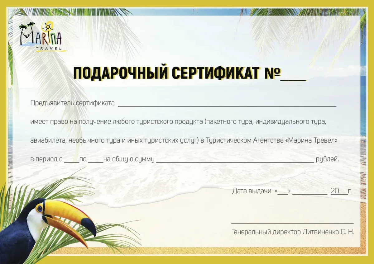 Картинки сертификат
