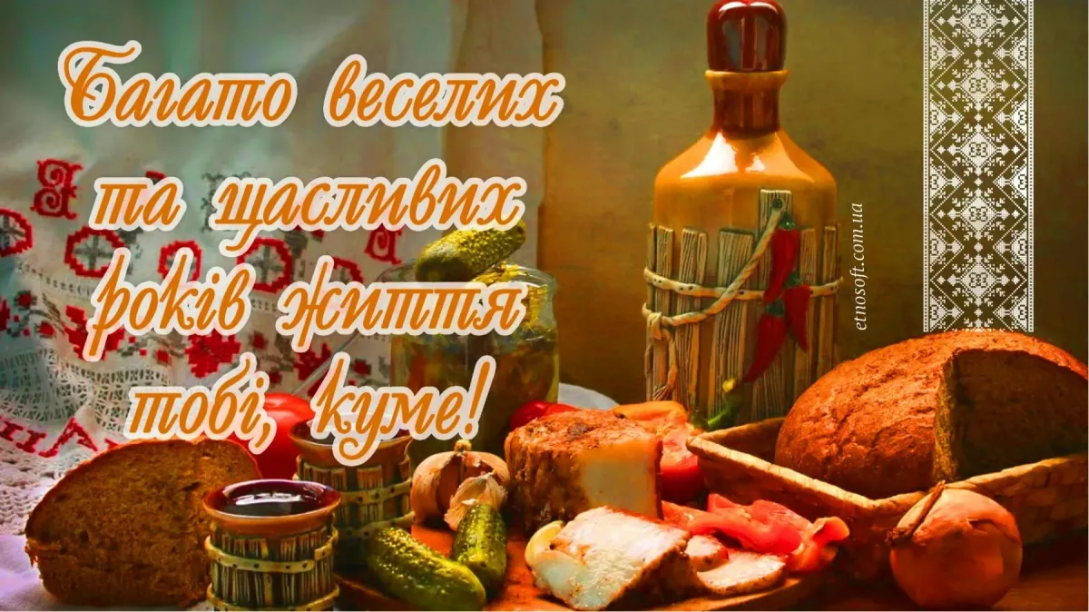 Картинка с днем рождения для кумы