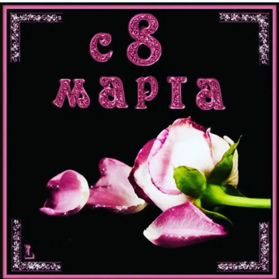Анимация с 8 марта