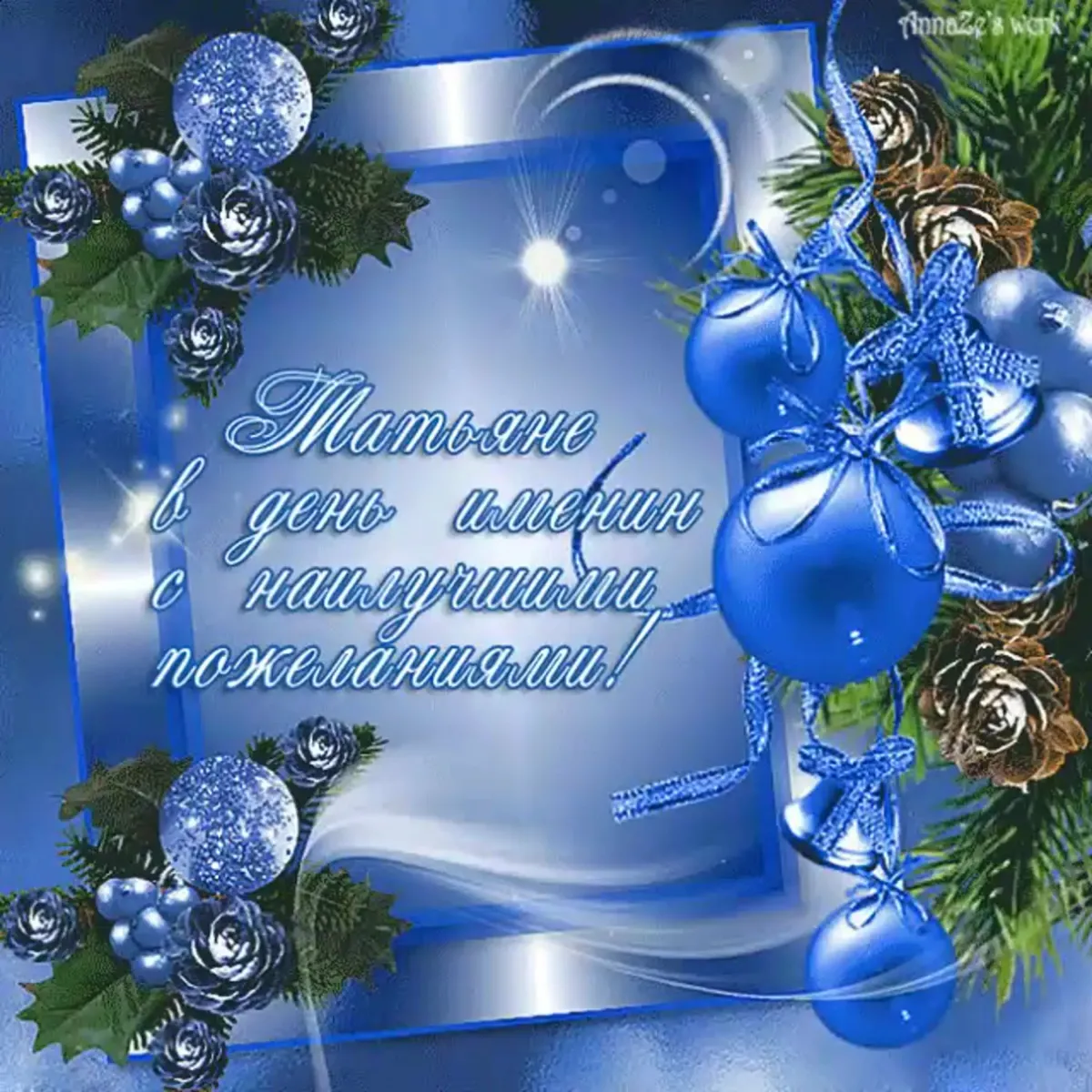 Открытки с днем рождения зимние женщине