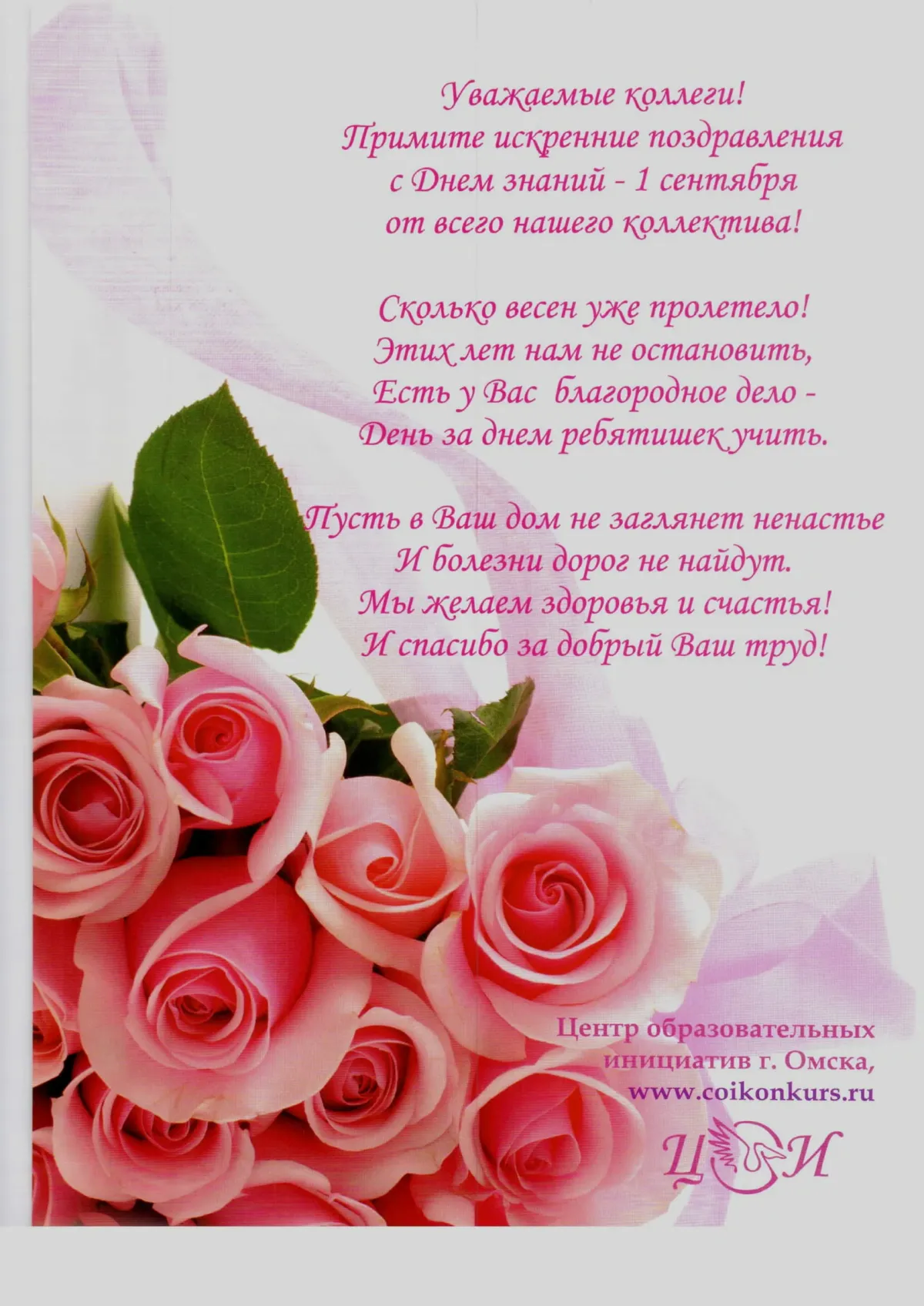 Открытки на день рождения женщине руководителю