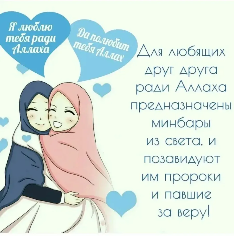 Поздравление с днем рождения женщине мусульманке