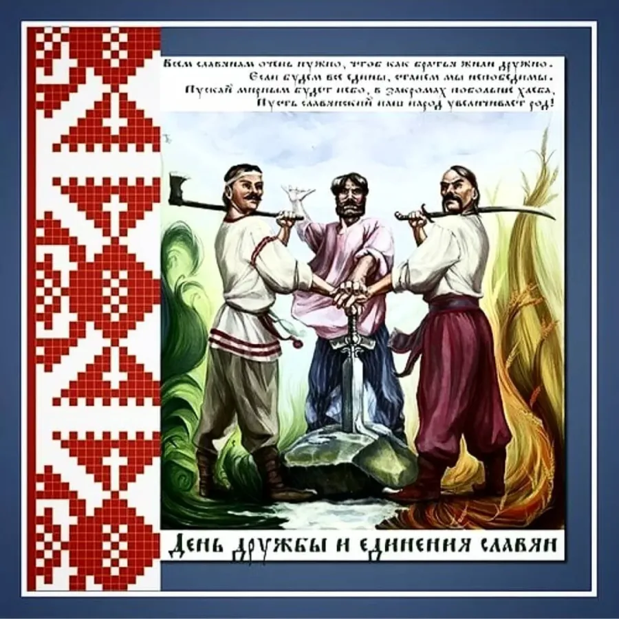 С днем рождения по старославянски