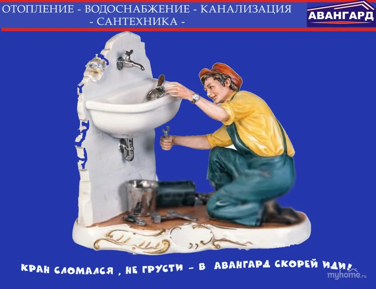 Сантехника для рекламы