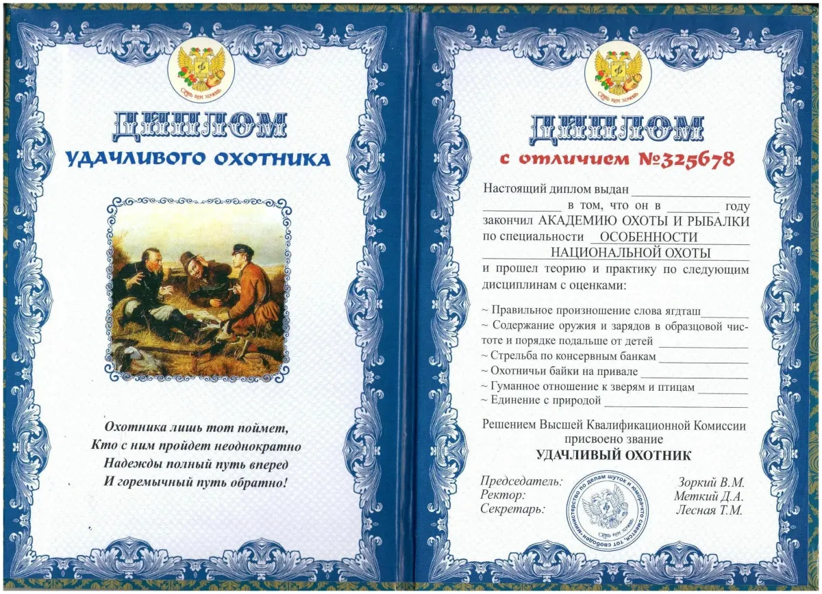Пожелания охотнику с днем рождения