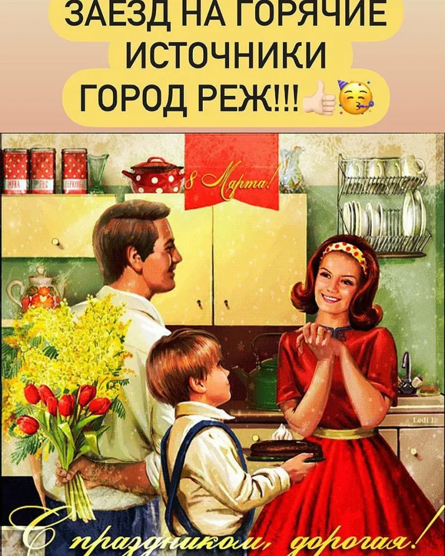 Картина маме на 8 марта