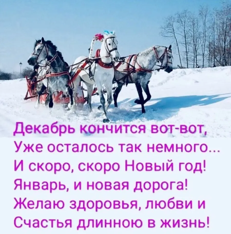 Картинка скоро новый год