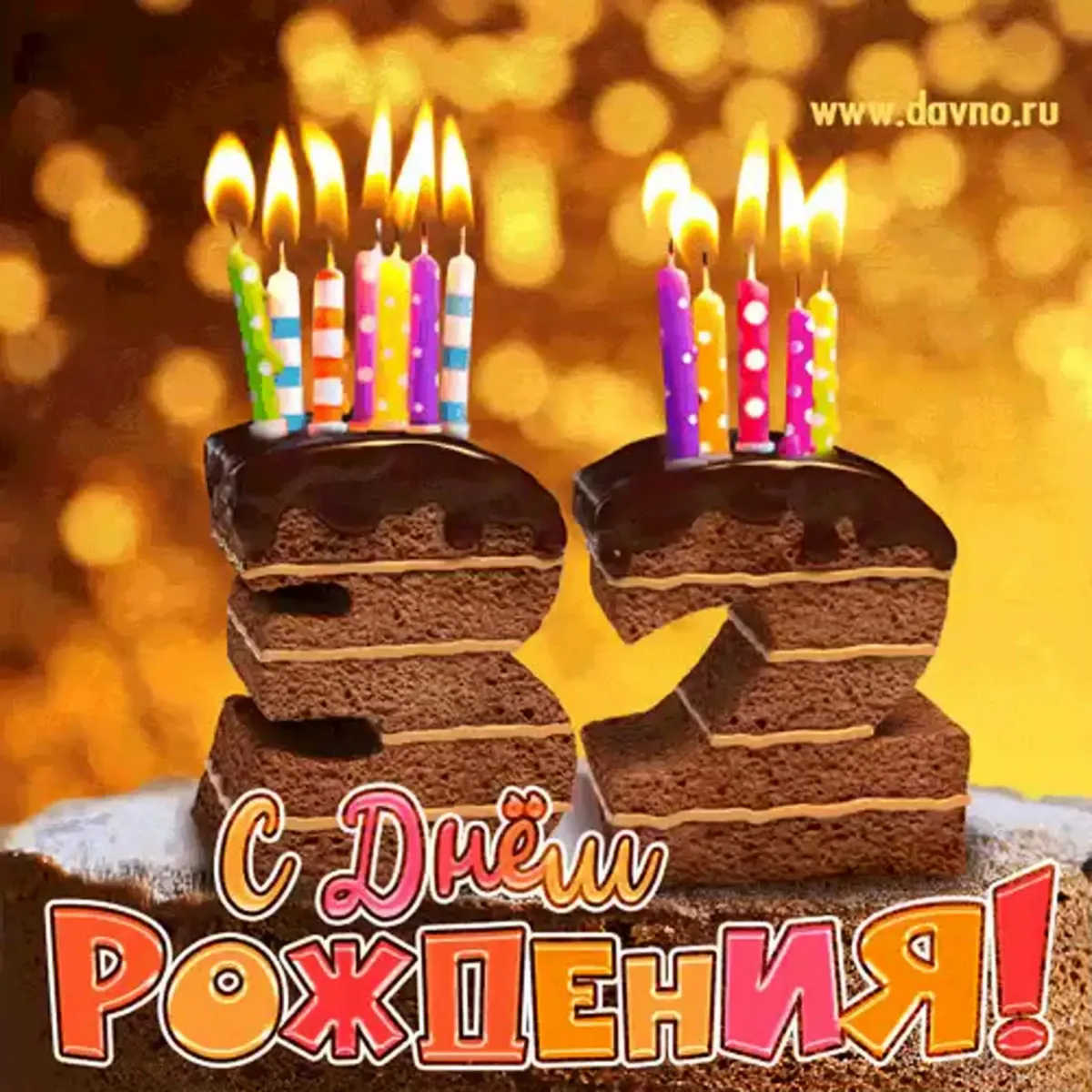 Открытка 31 год