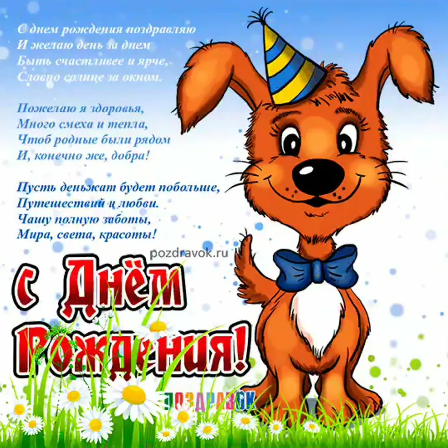 С днем рождения мирон открытки