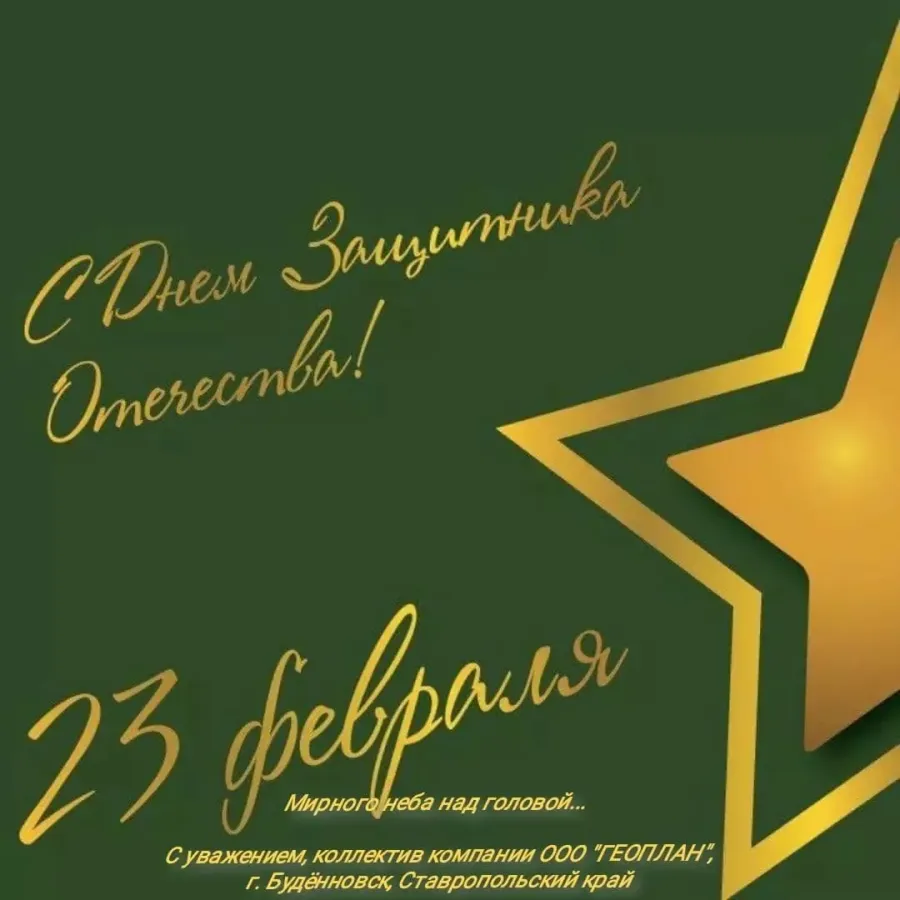 Фон для открытки на 23 февраля