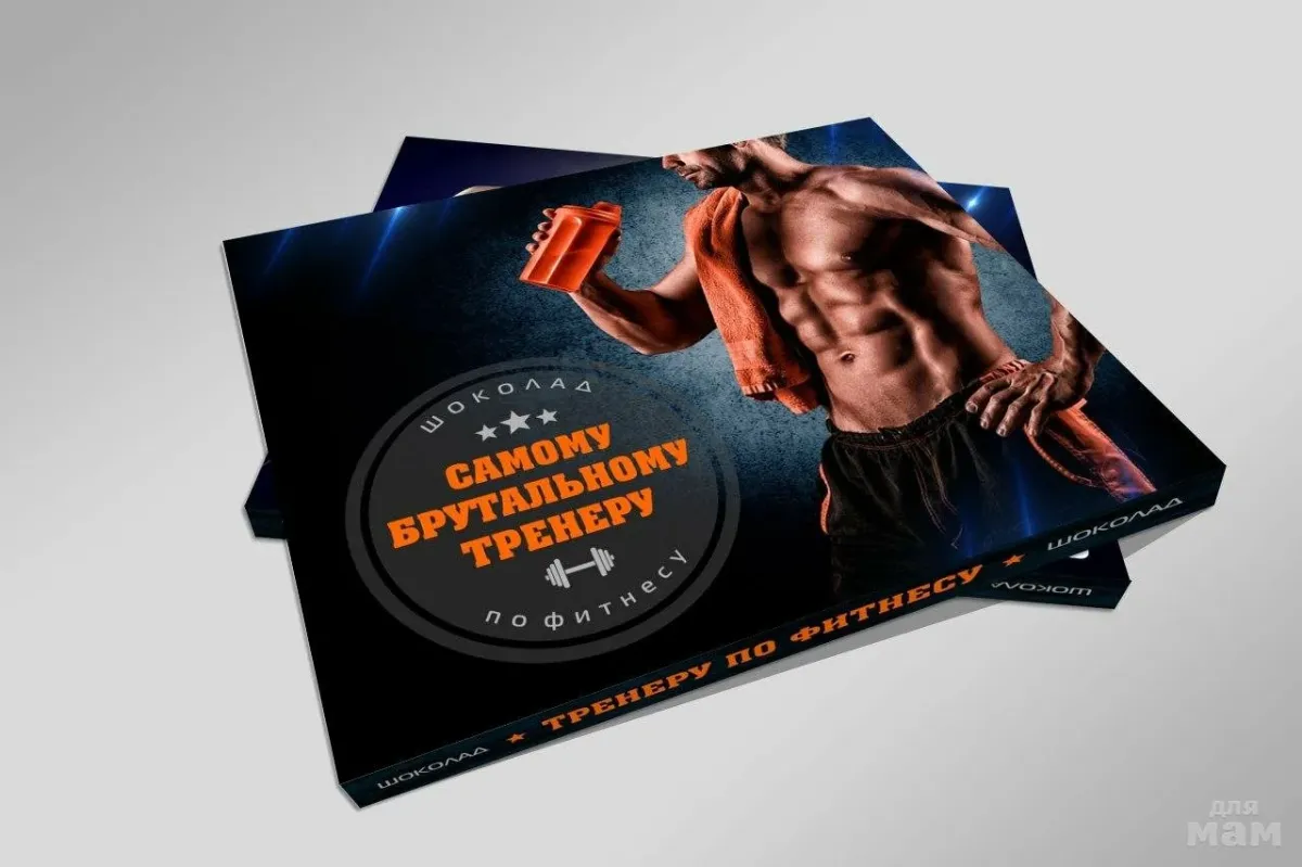 С днем рождения тренеру женщине по фитнесу