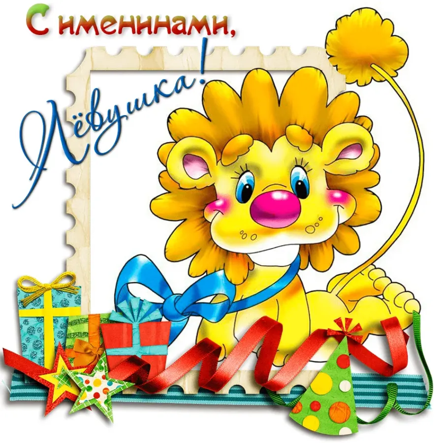 2 месяца внуку поздравления