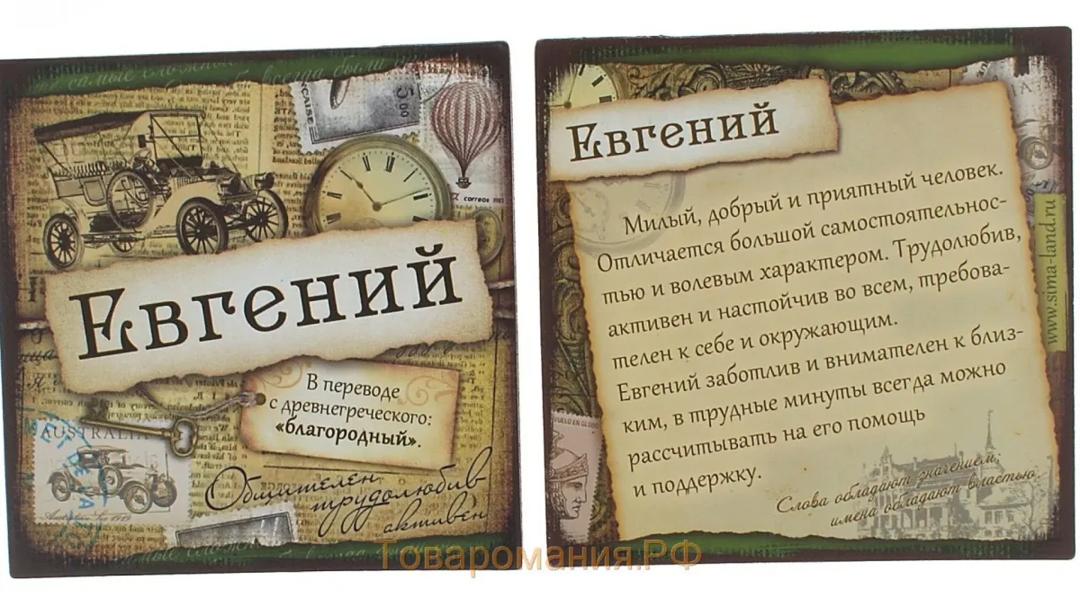 Поздравления с днем рождения мужчине по имени юрий