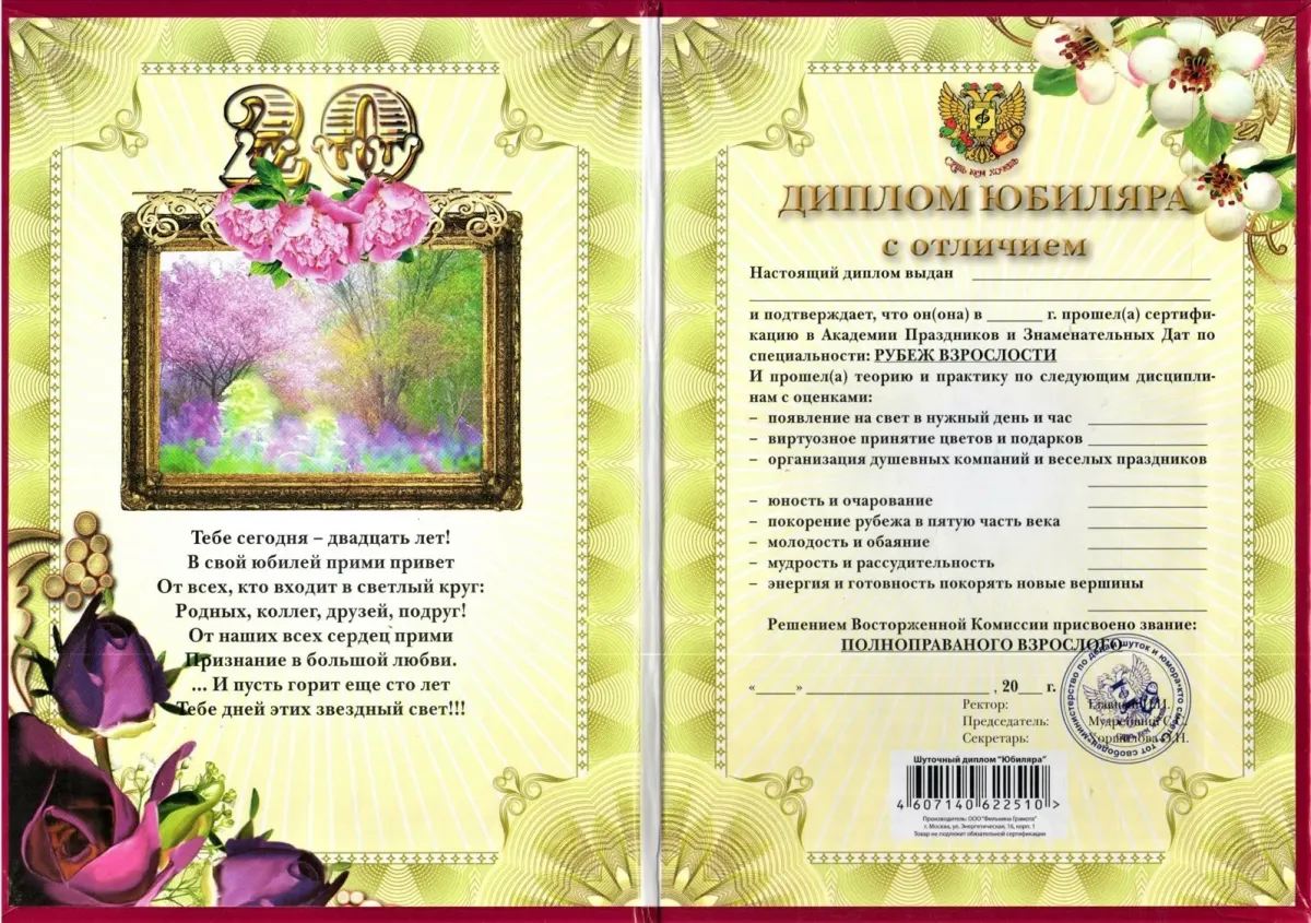 Шуточные сценки на юбилей мужчине