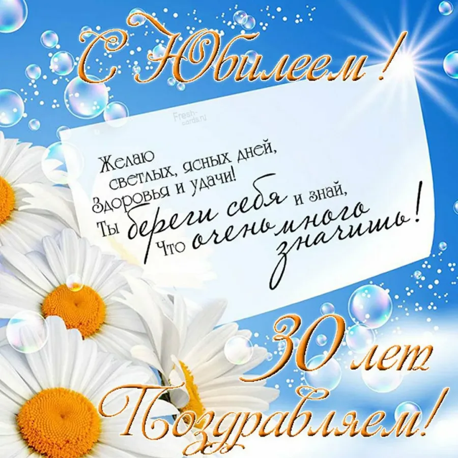 С юбилеем племянника 35