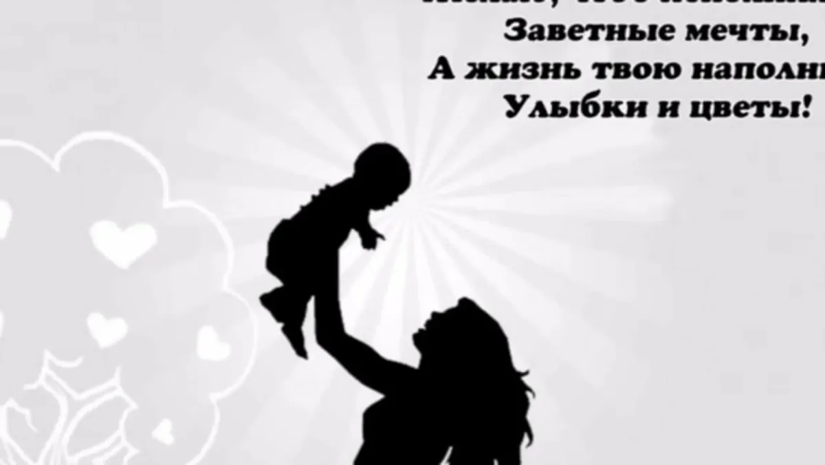 Пожелания будущей мамочке