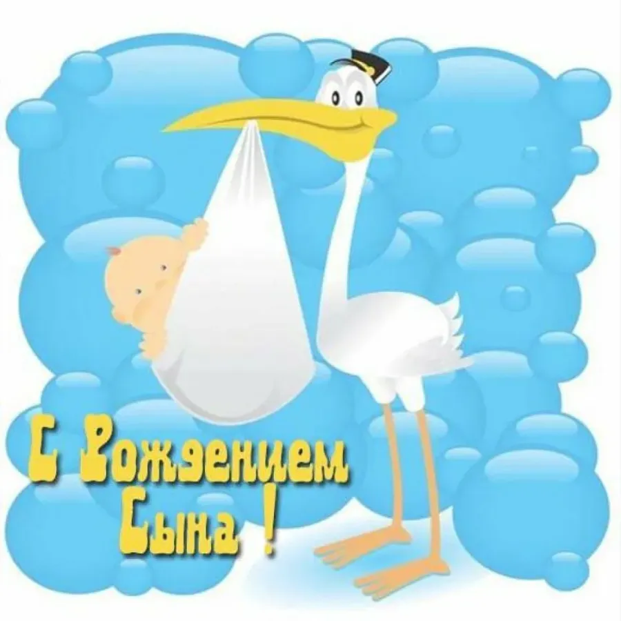 С днем рождения сына бабушке