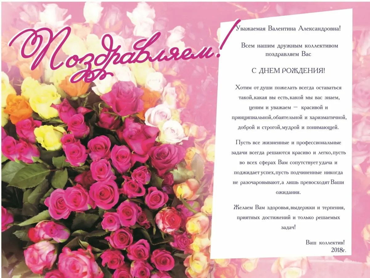 Валя с днем рождения открытки