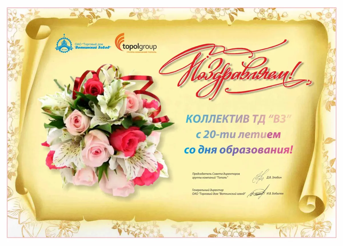 Картинки с днем рождения организации