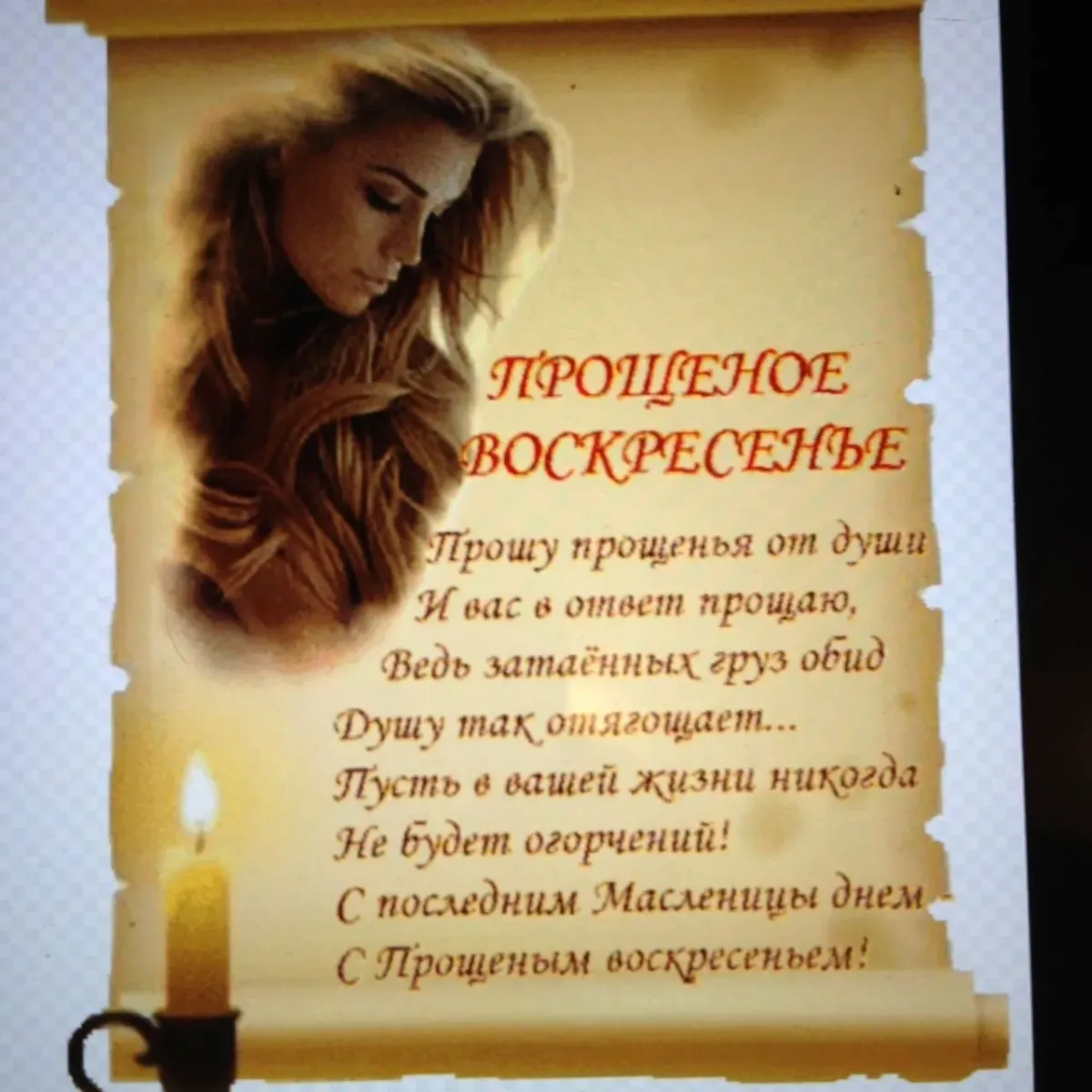 Прощальные открытки