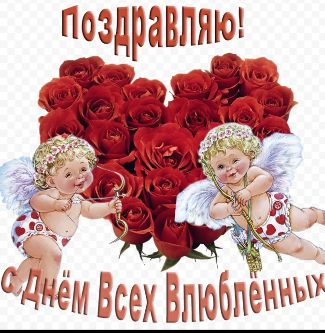 Фото Прикольні привітання з Днем закоханих українською #56