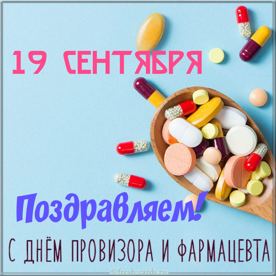 Фото Day of the pharmacist of Ukraine 2024 #8