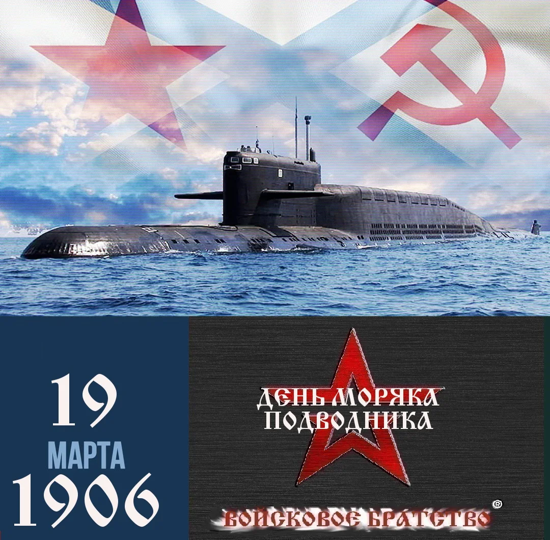 Фото День моряка-подводника России 2025 #83