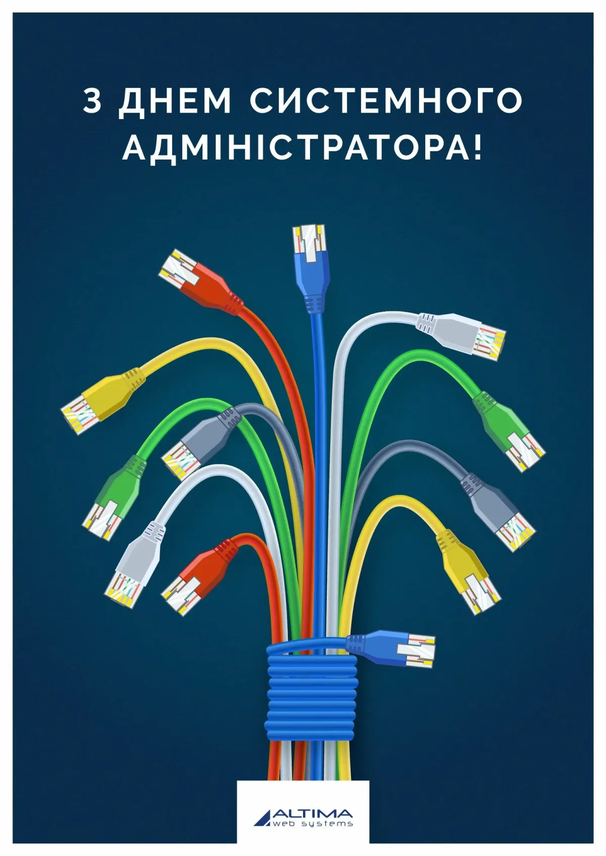 День рождения сисадмина