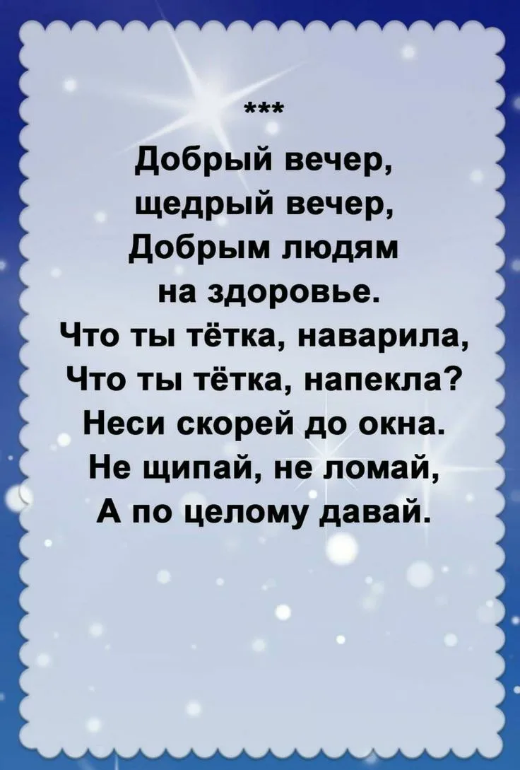 Фото Рождественские стихи для детей #65